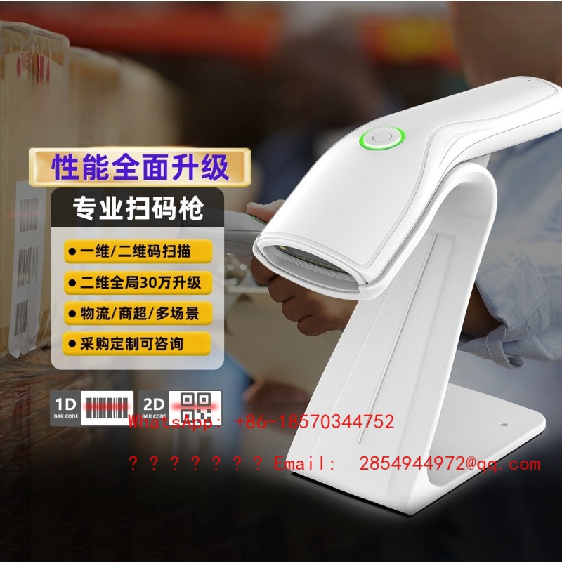 Barcode Scanner 2D - Беспроводной 1D/2D сканер штрих-кодов: высокопроизводительный ручной